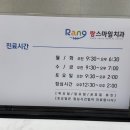 랑스마일치과