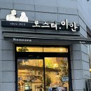 교1동-1 | 강릉 케이크 맛집 추천 | 교동 카페 로스터이안 치즈케이크