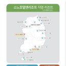본에지리조트
