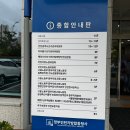 인천지방합동청사 후문2 | 모성보호｜육아휴직급여 신청｜육아휴직확인서 등록하기 (인천 중구/인천고용센터)