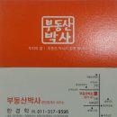 수석 공인중개사사무소 이미지