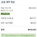 익스피디아 9월 할인코드 &amp; 미국 호텔 예약 - 몬터레이 퍼시픽인 후기 / 쿠폰 적용 방법