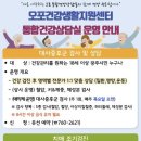 오포건강생활지원센터 이미지