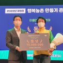 영농조합법인 장촌마을 이미지