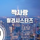 Re: 2025년 신년회 홍보합니다 : 활동시간에 함께 부를 노래 이미지