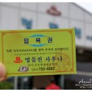 명물천목욕탕
