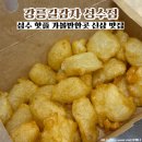 공차강릉 | 성수 핫플 가볼만한곳 서울 길감자 파는곳 강릉길감자 성수점 내돈내산 포장 후기