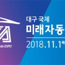 미래자동차 이미지