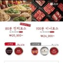 샤브20 사하점 이미지