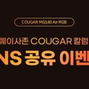 쿠거존PC 이미지