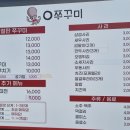 원쭈꾸미 - 서귀포시 남원회관로 14 | 원쭈꾸미