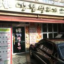 한라산당구장 이미지
