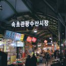 제일수산.분식 이미지