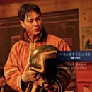 정읍중학교 뒤 3가 ~영화아파트 뒤 3가 | 영화 소방관 줄거리·등장인물·실화 기반 감상 후기 총정리