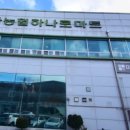 하나로마트 고아농협 원호점 (경북 구미시 고아읍 원호리 428-1)