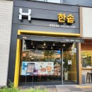 한솥도시락 창원감계점 이미지