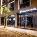 늘품호텔 이미지