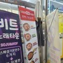 박가부대 김포구래점 이미지