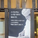 인천 송현아아 오네스티몰 스시맛집 스시도쿠 더 송도 방문 후기