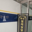 오행심리상담 이미지