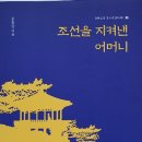 [백파] ☆ 2022년 퇴계 선생 마지막 귀향길 700리 종주이야기 (제7일) 이미지