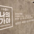 나의가야 서초점 이미지