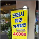 안성 공도 돼지 생갈비 - 광명갈비 체험단 아닌 진짜 내돈내산 후기!