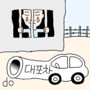 대포차 Daum카페