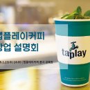 플레이커피 이미지