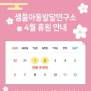 샘물아동발달연구소 네이버블로그