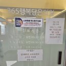 365행복담은의원 이미지
