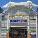 풍기토종인삼시장 | <풍기 토종인삼시장 간담회>