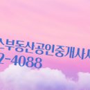 동아부동산공인중개사사무소 이미지