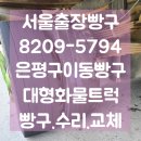 서울대형화물정비 이미지