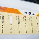 드럼통생고기 이미지