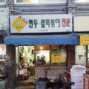 약사명동 행정복지센터 이미지