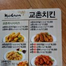 교촌치킨상도터널점 네이버블로그