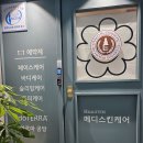 힐스템생활건강 이미지