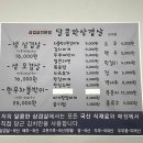 달콤한삼겹살온의점 네이버블로그