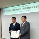 한국형사법무정책연구원