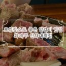 모임장소로 딱 좋은 분위기의 인하대양갈비 화레무 솔직후기