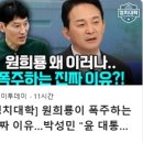 與 3차 TV토론회…이번에도 韓에 집중공세 [이슈분석]