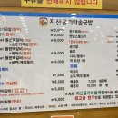 지산골가마솥국밥(장기점) 이미지