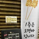 정겨운오뎅집 발산점 네이버블로그