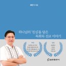 열심