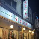 봉일상회 이미지