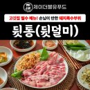 제이더블유푸드 - 오산시 경기대로 105 | 제이더블유푸드