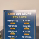 더싸이스터디카페진주금산점 이미지