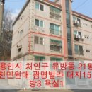 포곡로5번길 2 이미지