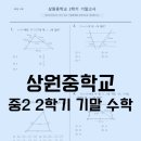 상원중학교 이미지